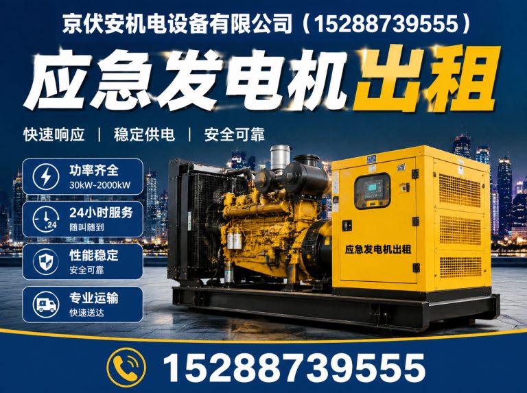 汕头柴油发电机组出租展示图